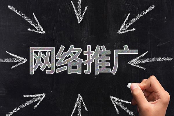 蔚县网络推广公司介绍几个企业软文推广的发布平台